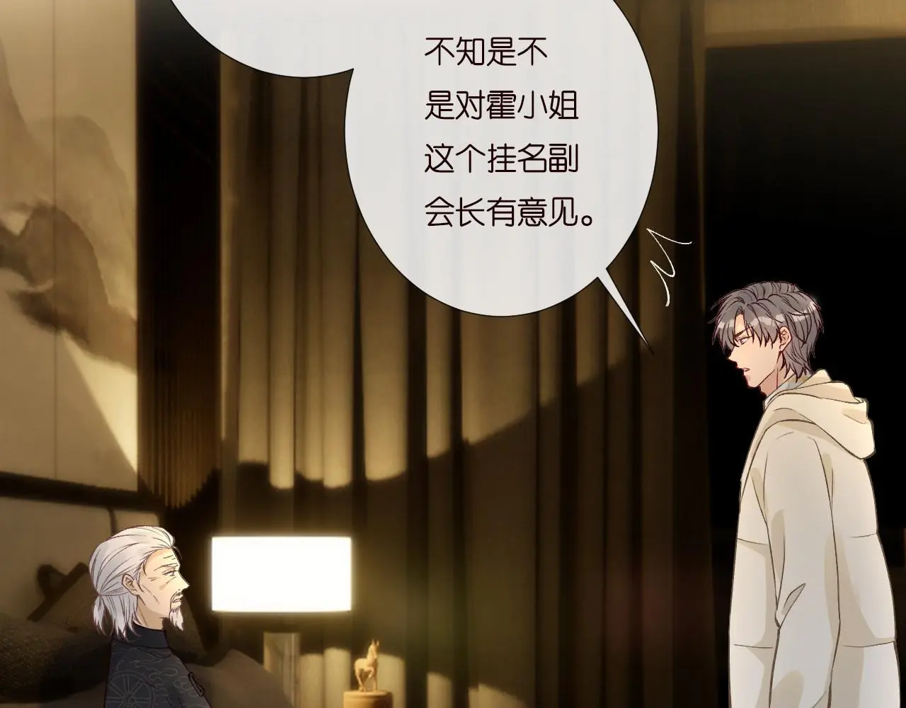 第252 我的便宜你随便占 第74页