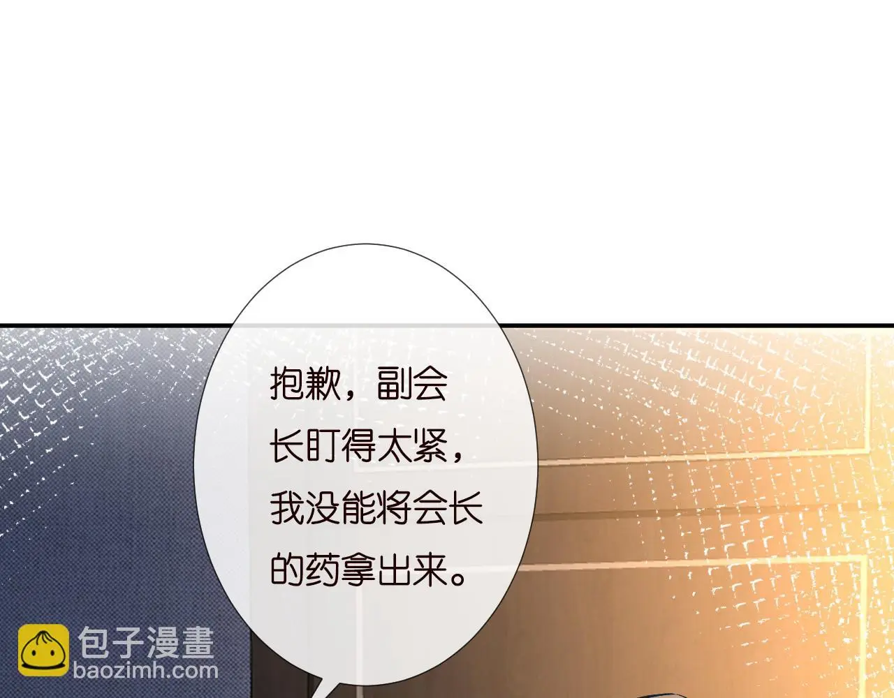 第252 我的便宜你随便占 第82页