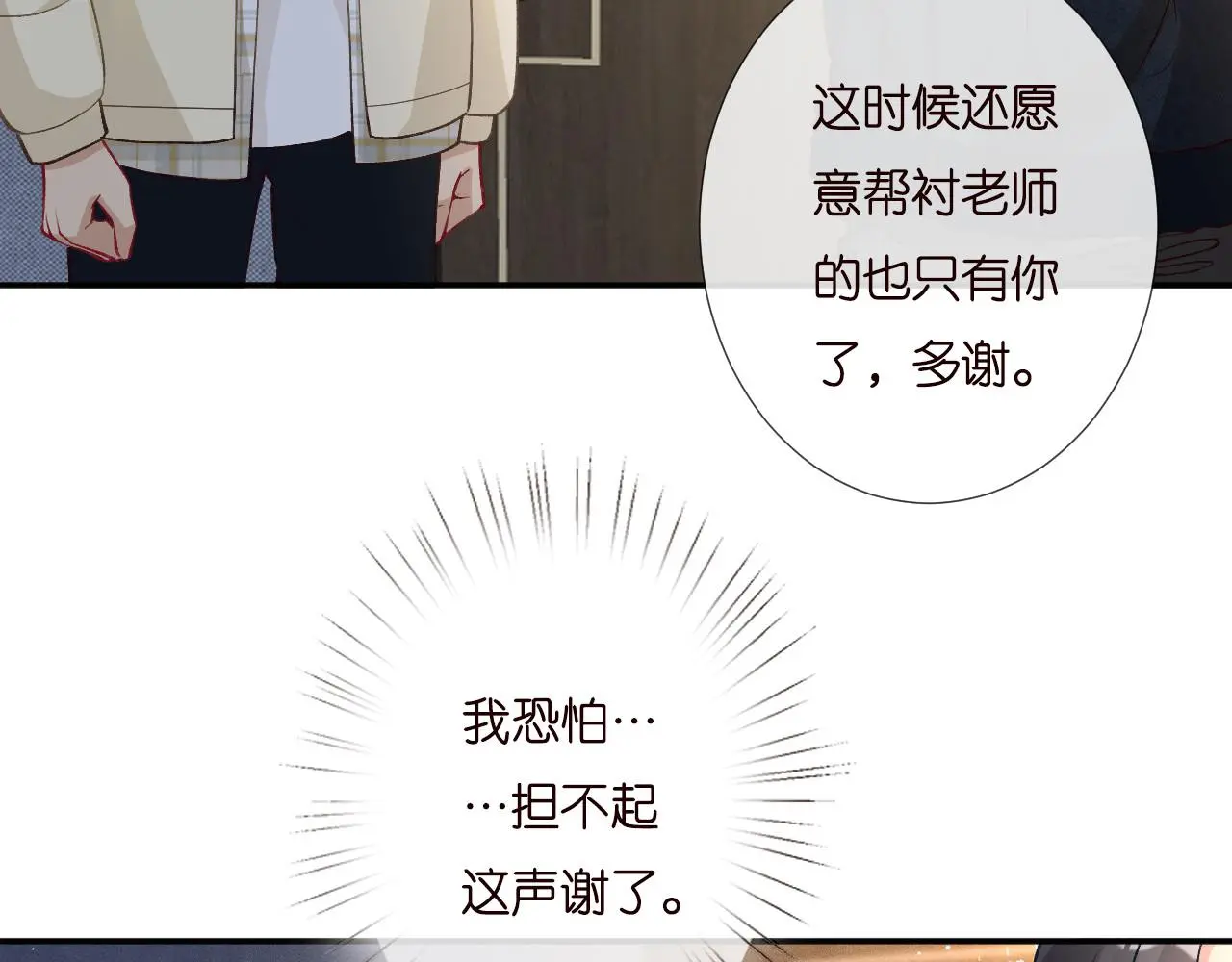 第252 我的便宜你随便占 第84页
