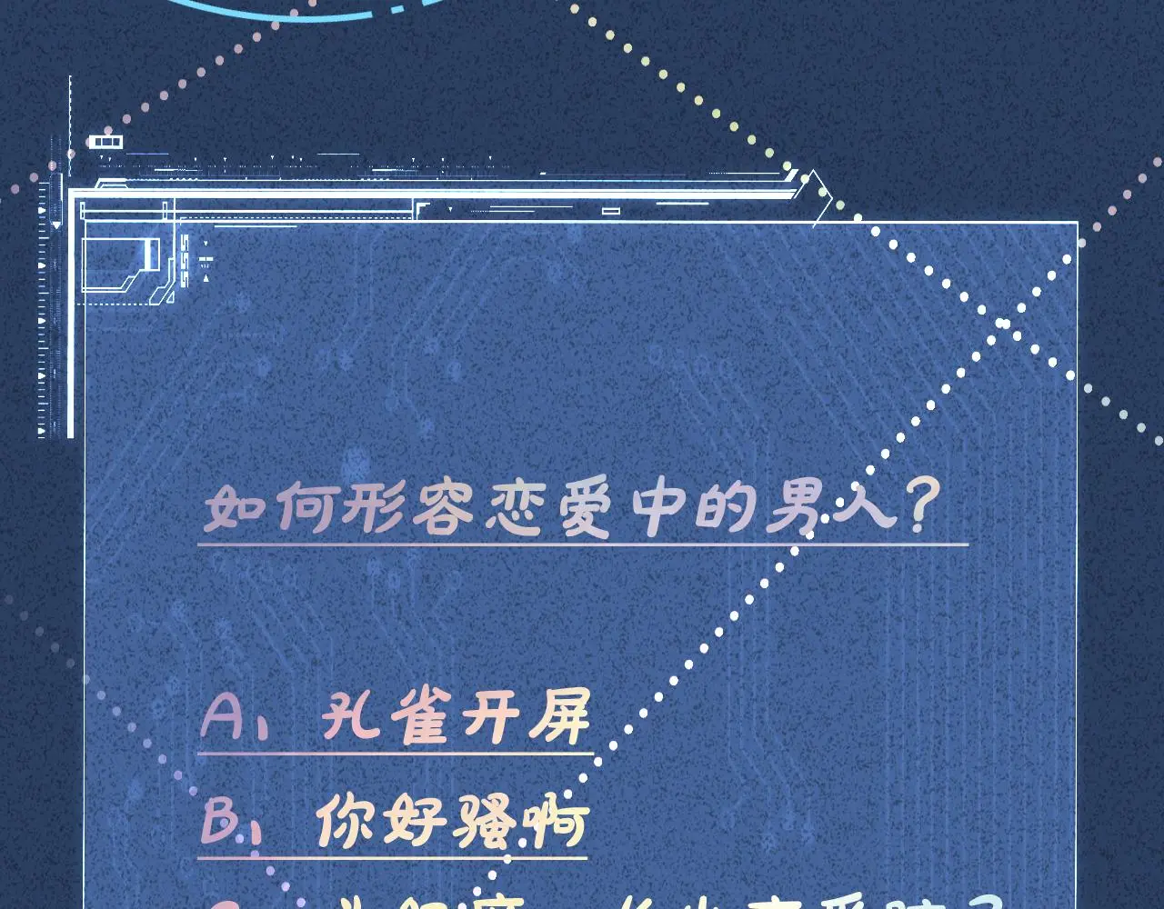第252 我的便宜你随便占 第88页