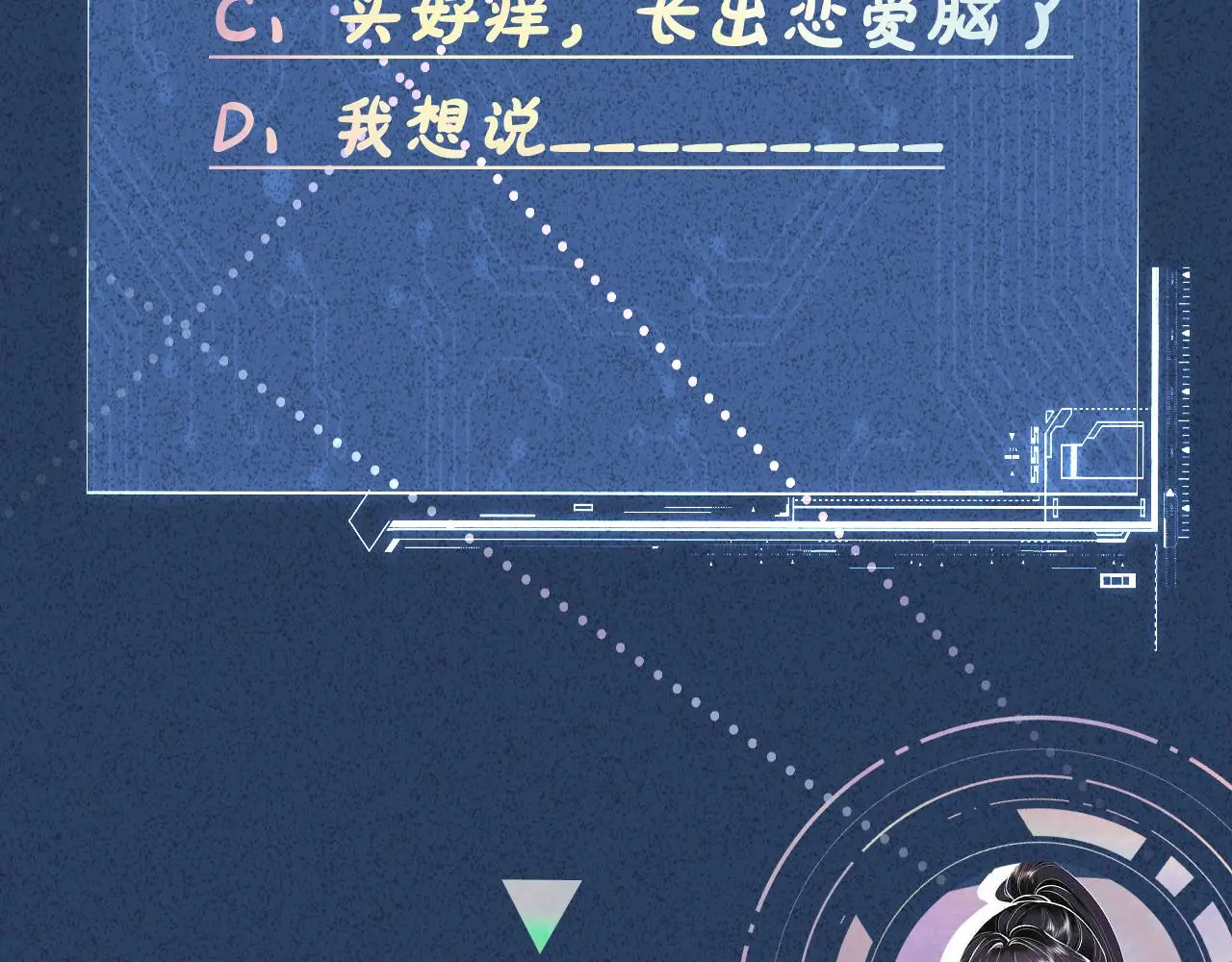 第252 我的便宜你随便占 第89页