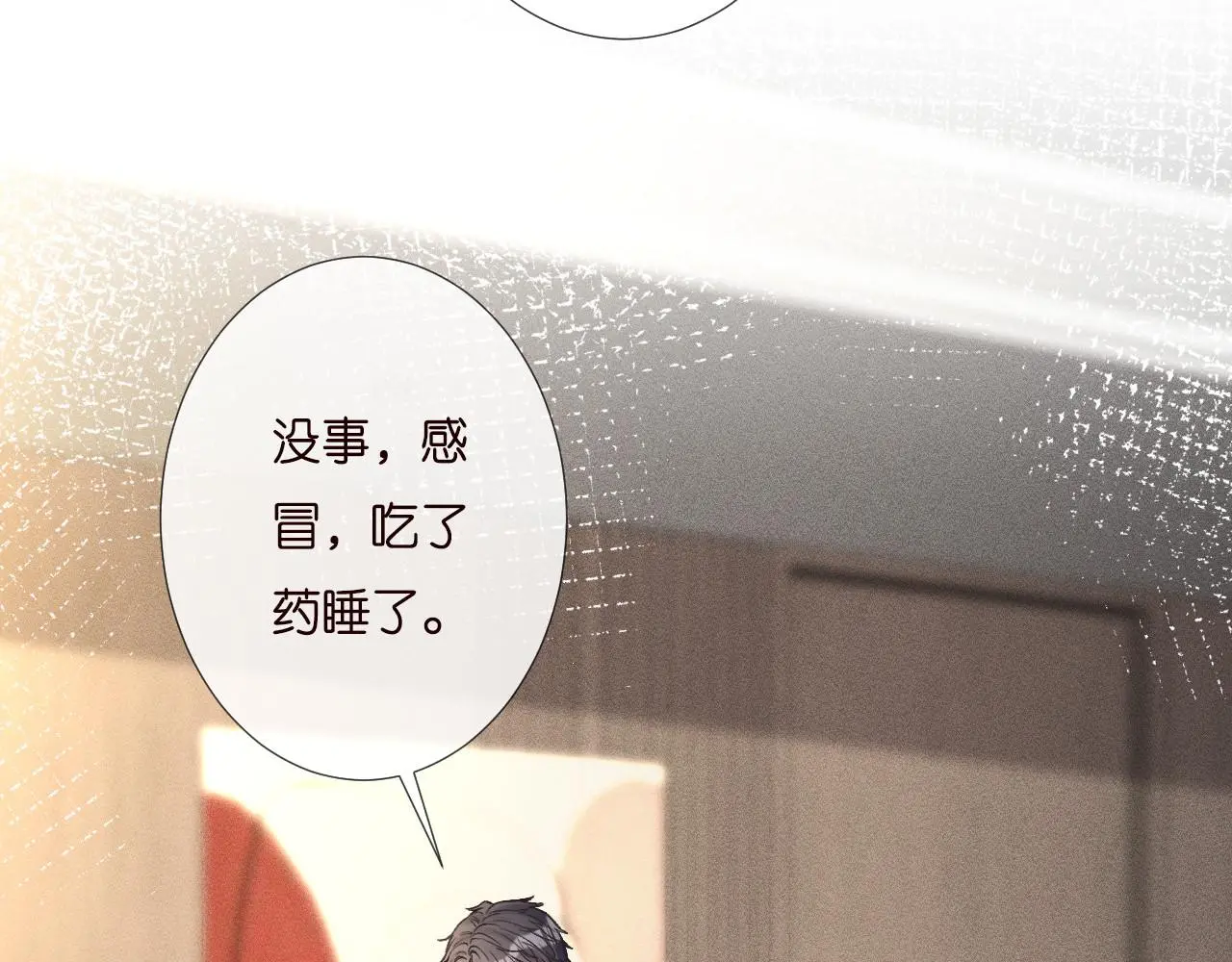 第251 妈妈的追爱指南 第33页
