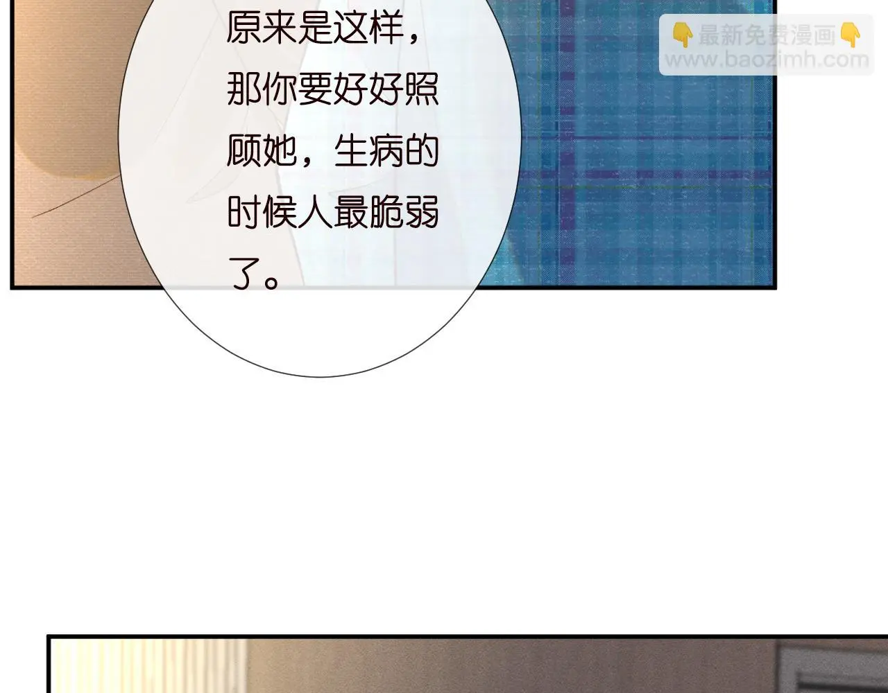 第251 妈妈的追爱指南 第37页