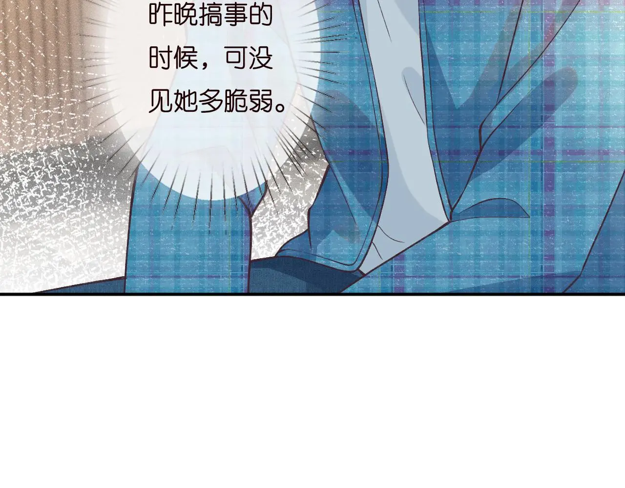 第251 妈妈的追爱指南 第44页