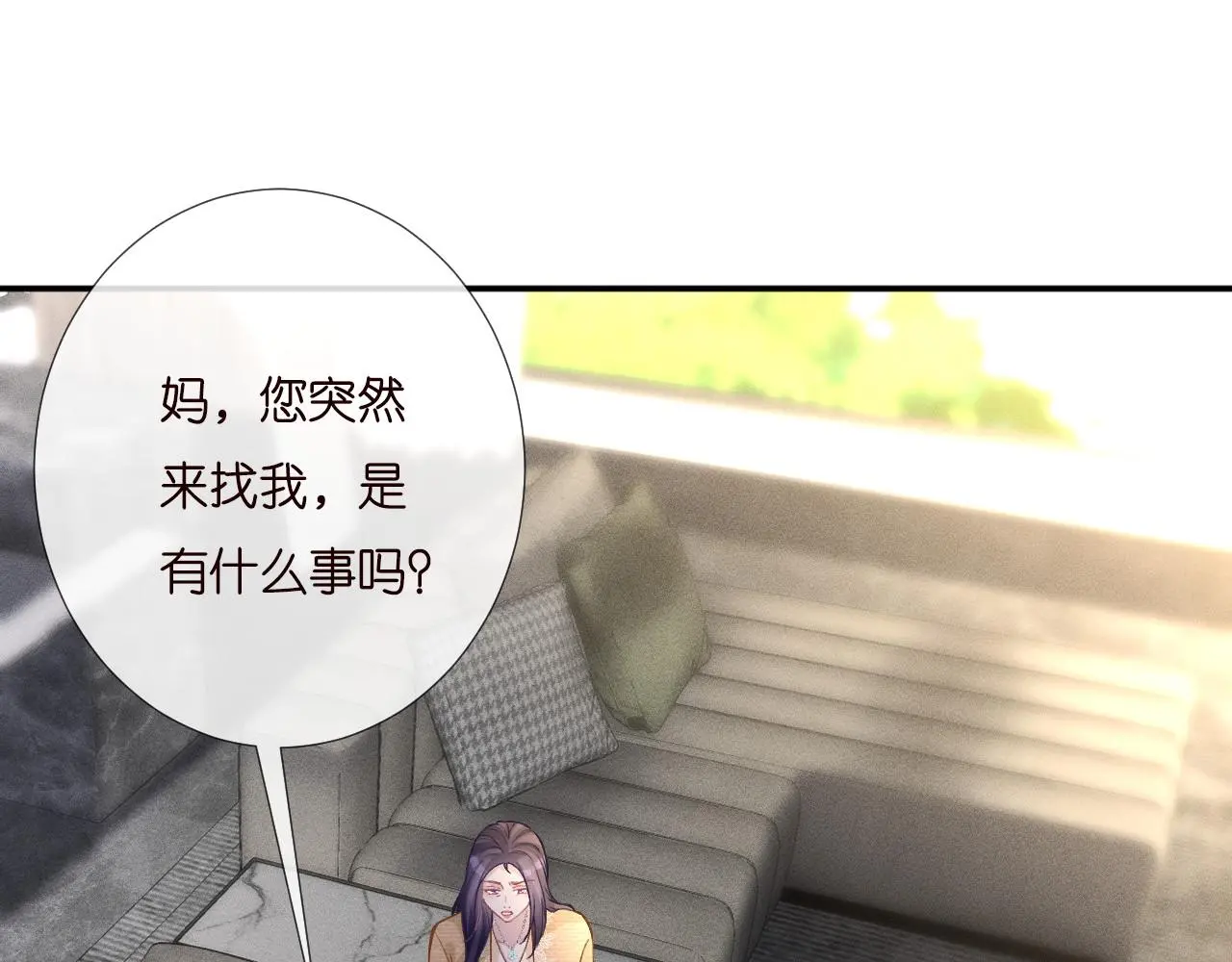 第251 妈妈的追爱指南 第45页