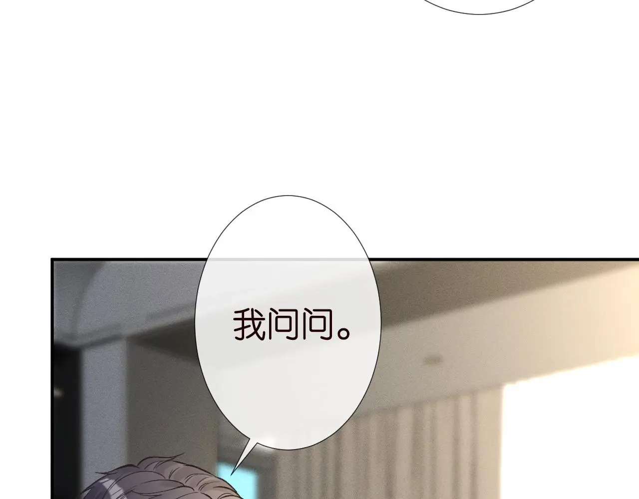 第251 妈妈的追爱指南 第47页