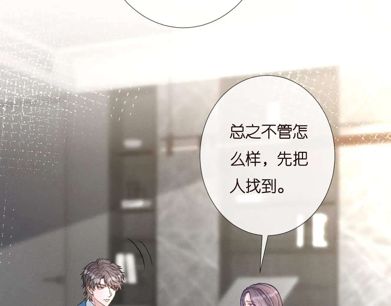 第251 妈妈的追爱指南 第52页