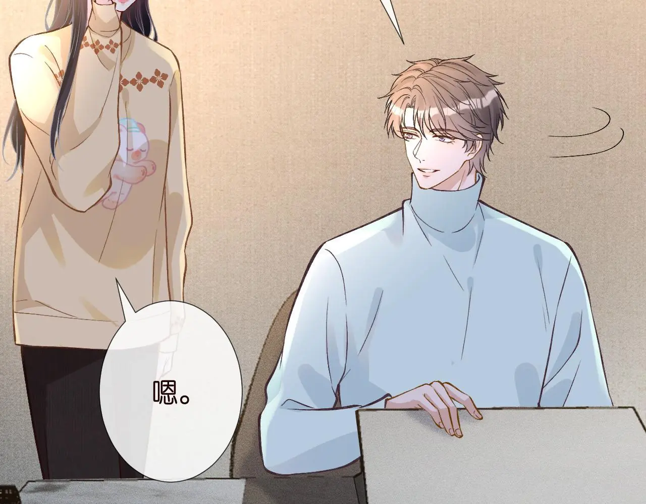 第251 妈妈的追爱指南 第67页