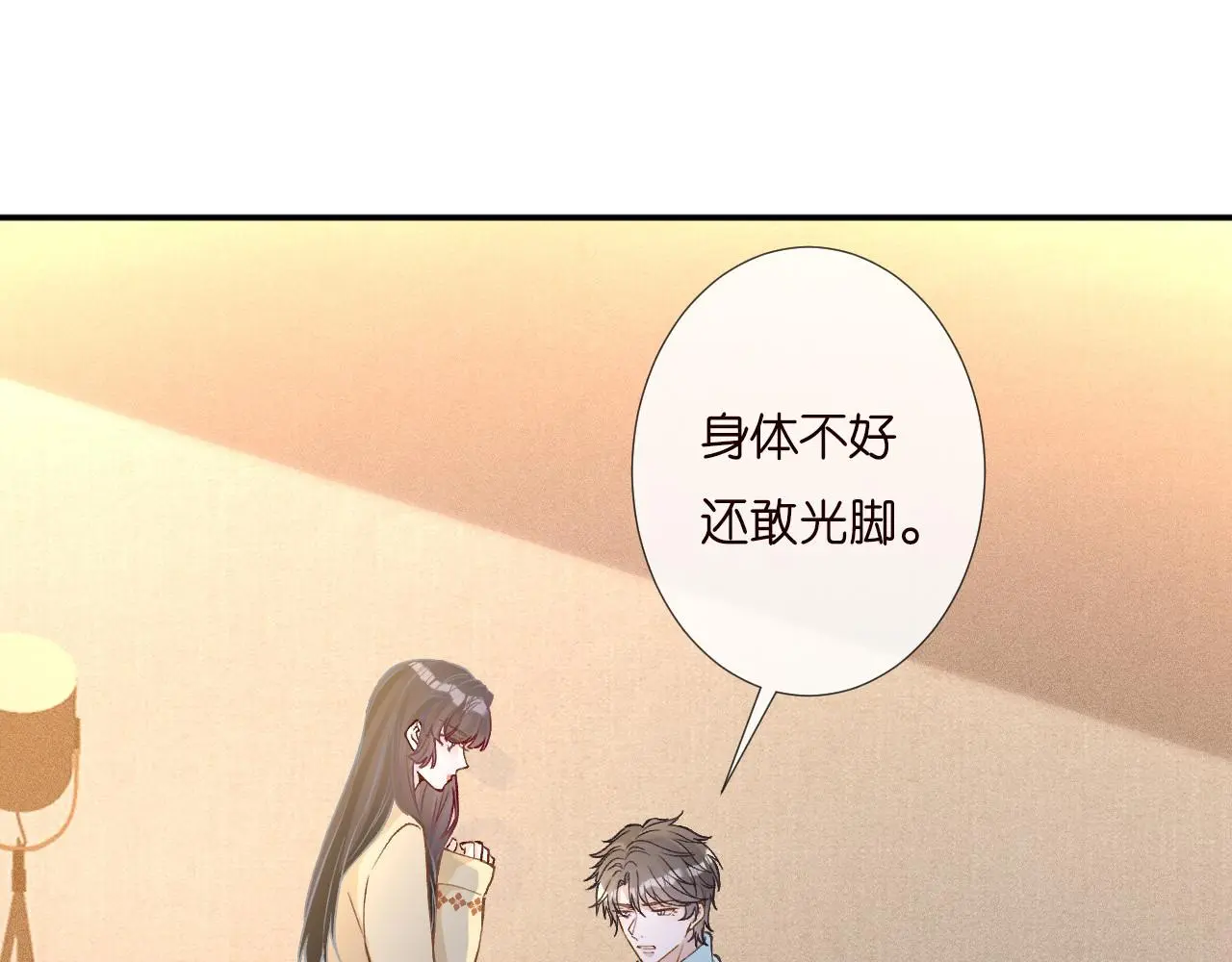 第251 妈妈的追爱指南 第69页