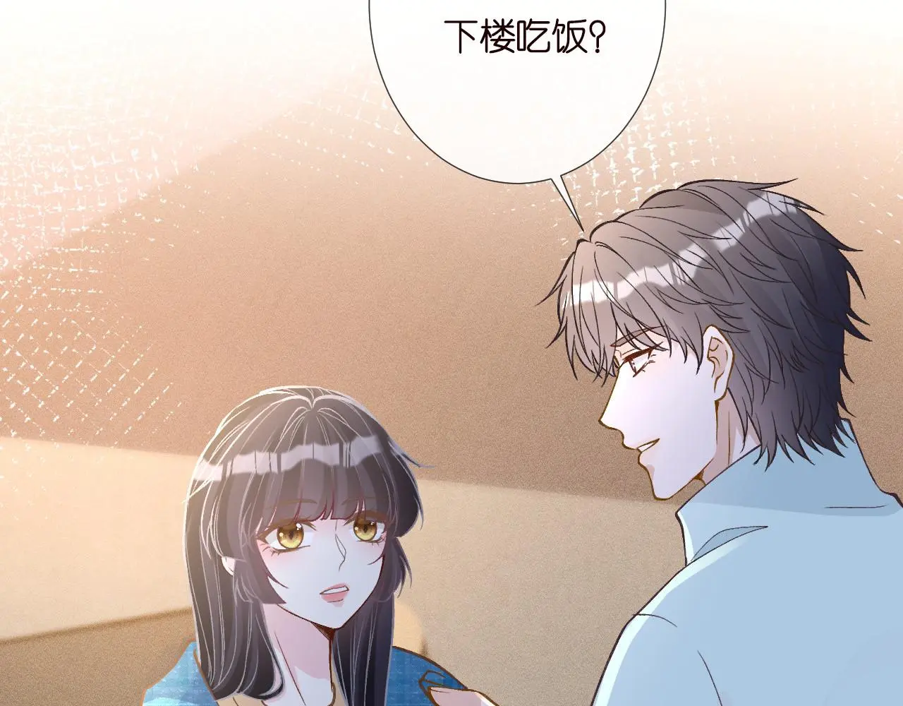 第251 妈妈的追爱指南 第73页