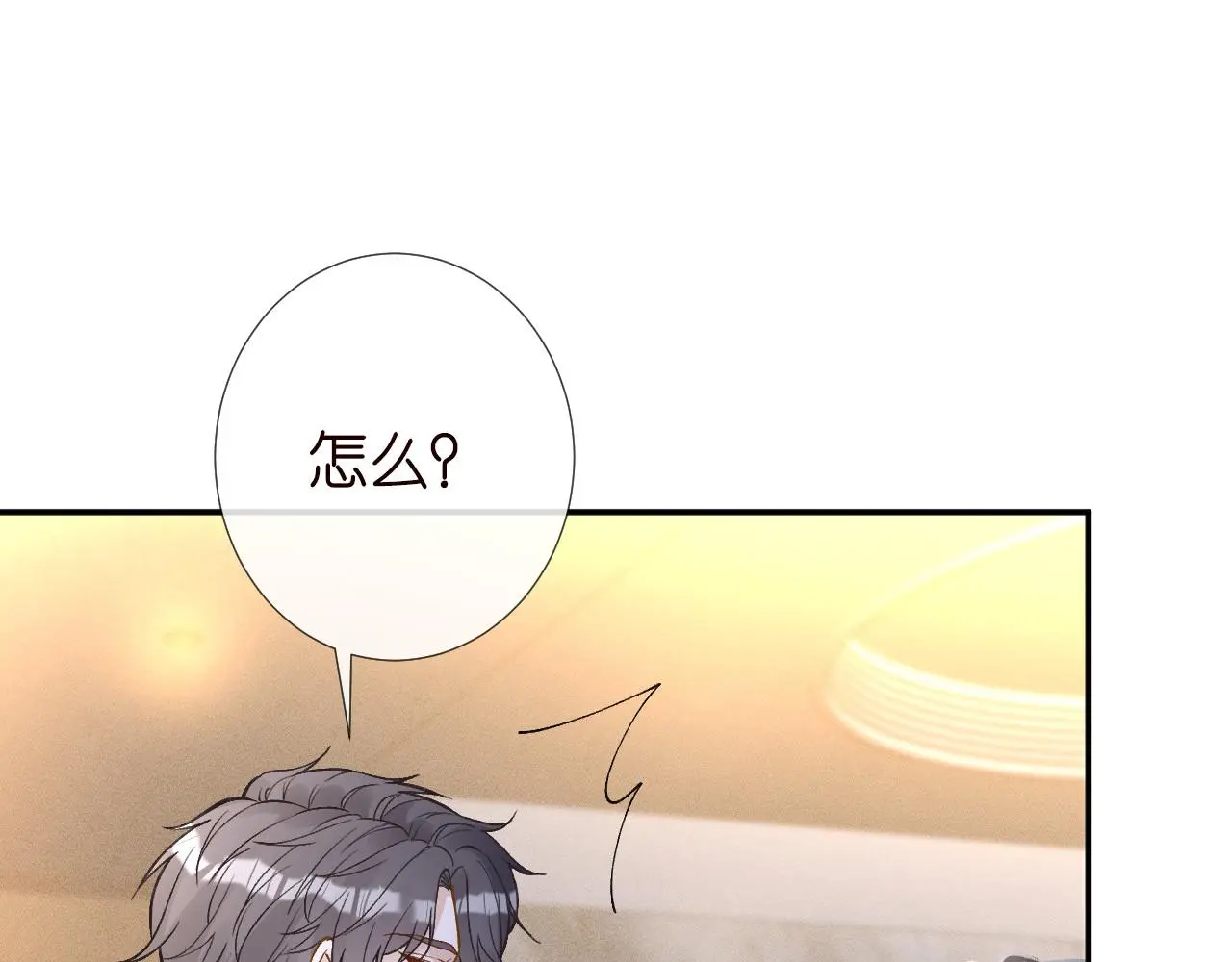 第251 妈妈的追爱指南 第79页