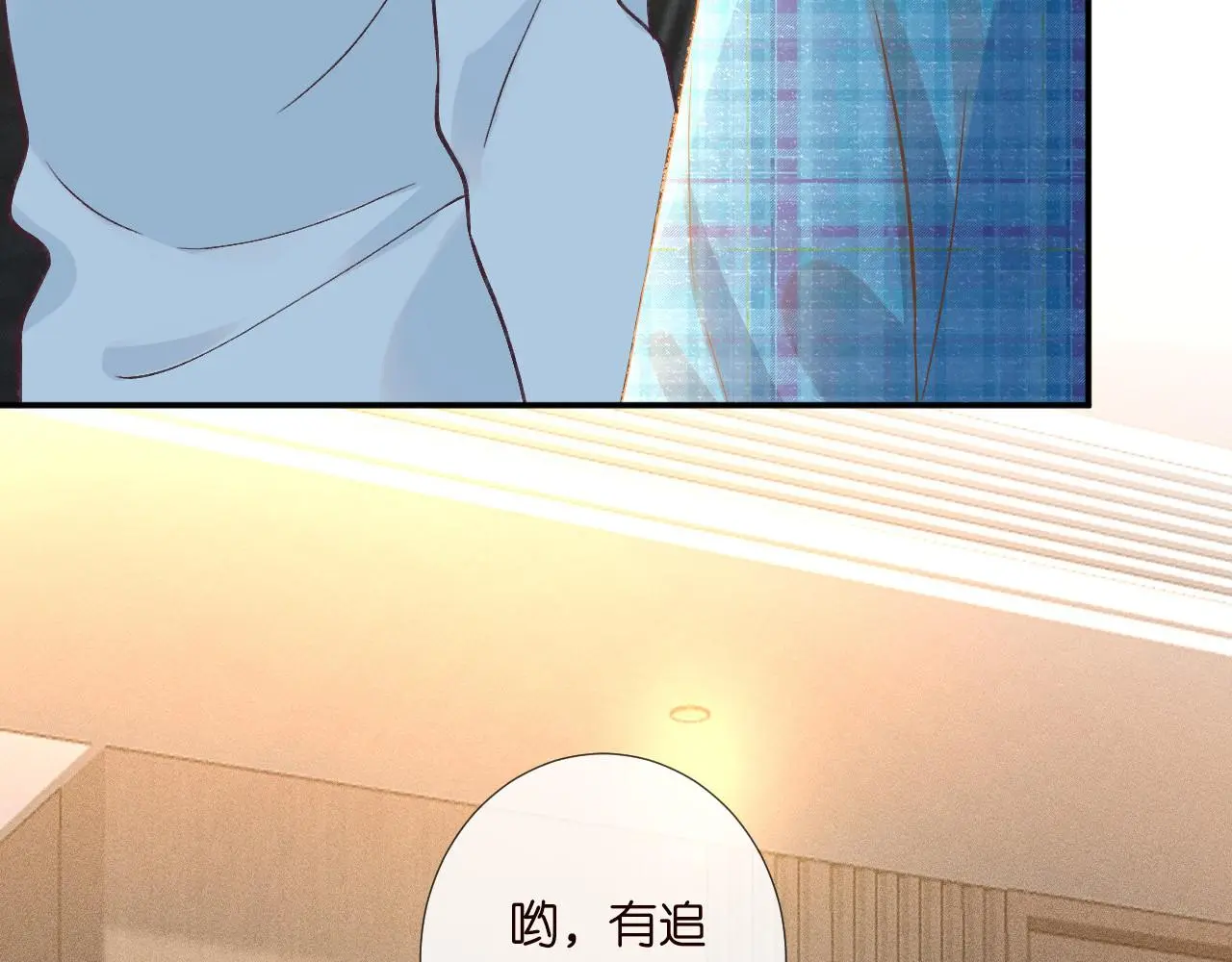 第251 妈妈的追爱指南 第81页