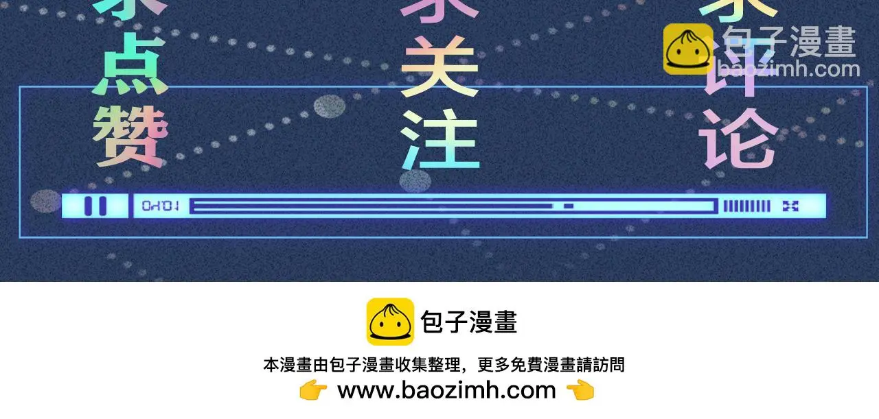 第251 妈妈的追爱指南 第92页