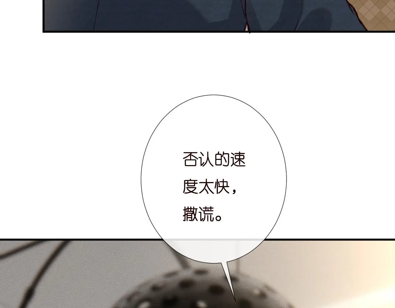 第256 神秘标记 第7页