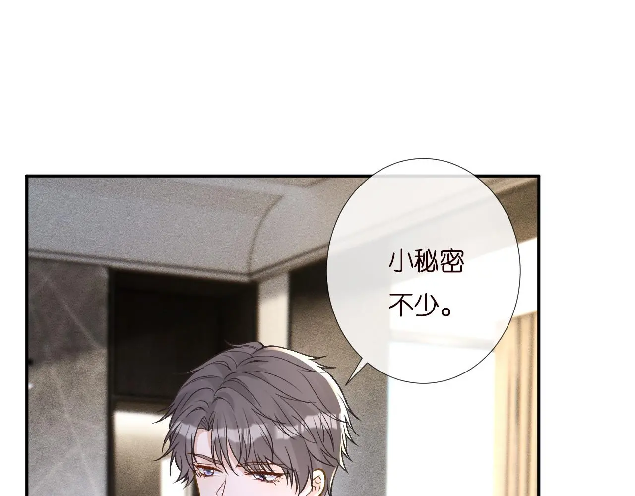 第256 神秘标记 第10页
