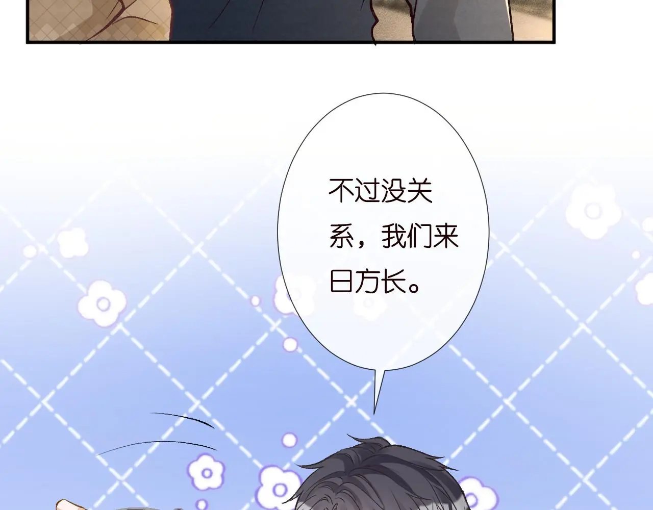 第256 神秘标记 第12页