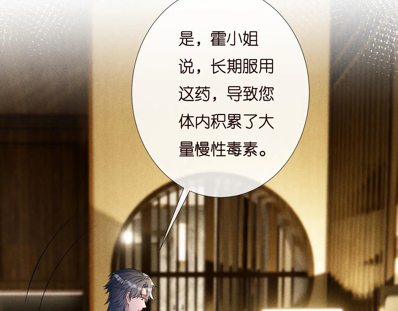 第256 神秘标记 第18页