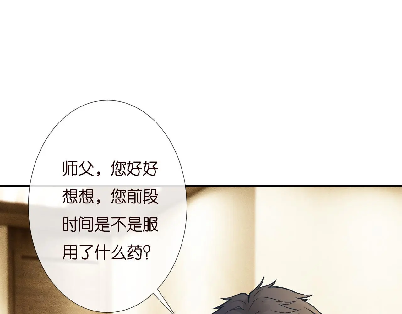 第256 神秘标记 第22页