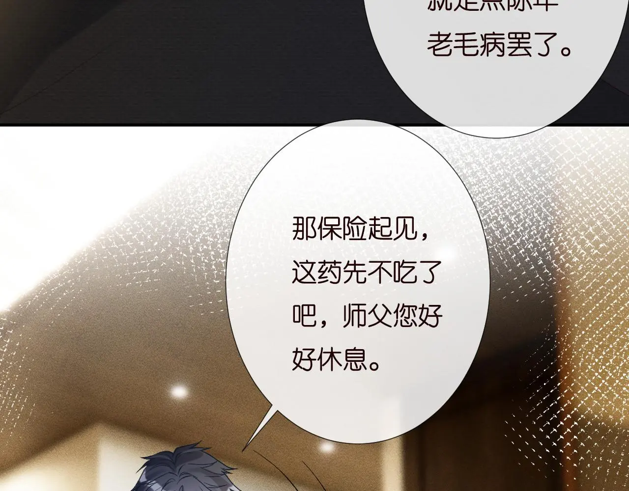 第256 神秘标记 第27页
