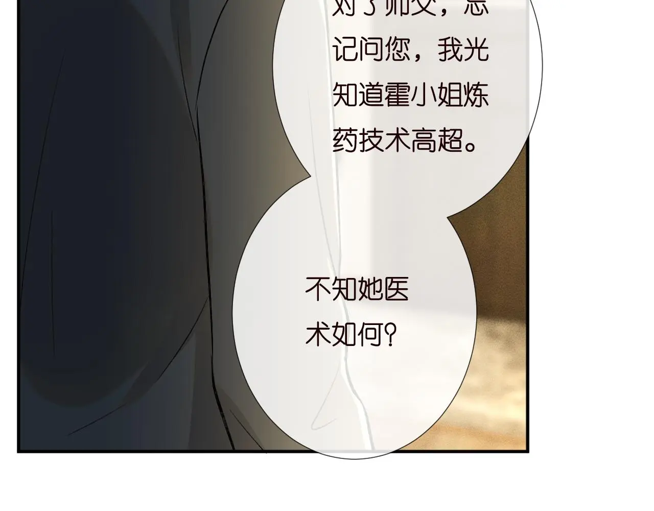 第256 神秘标记 第31页