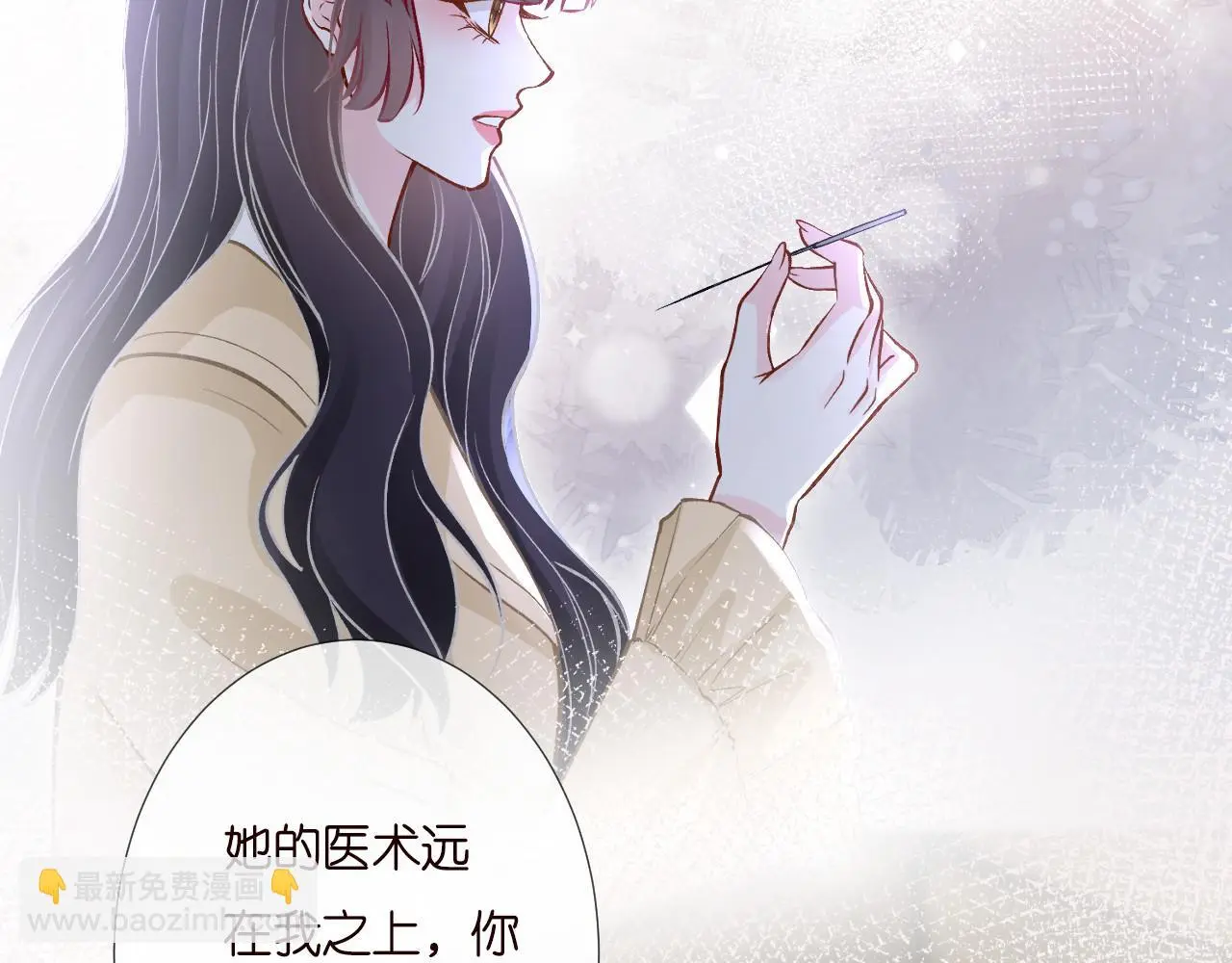 第256 神秘标记 第34页