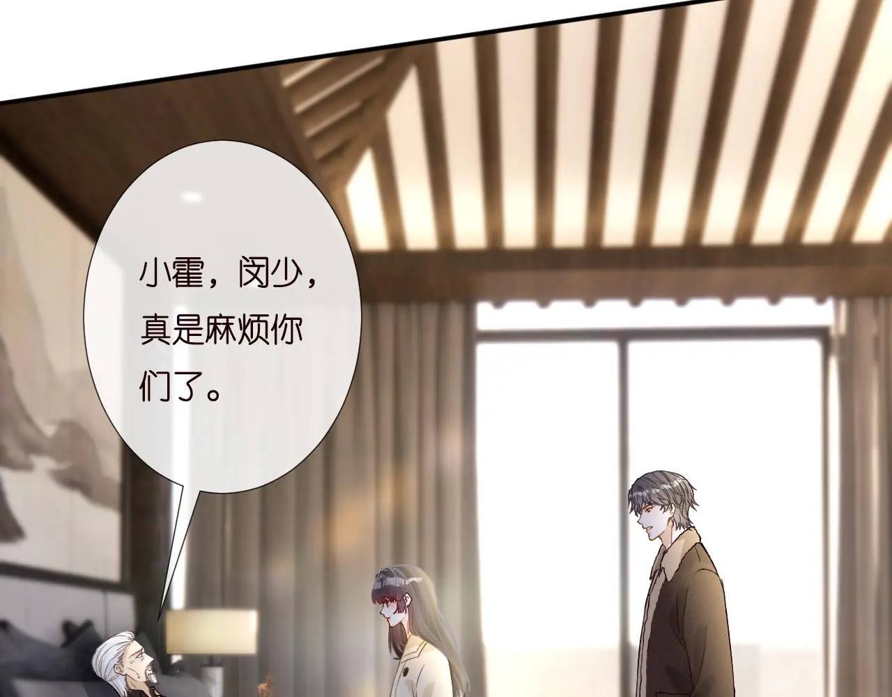 第256 神秘标记 第43页
