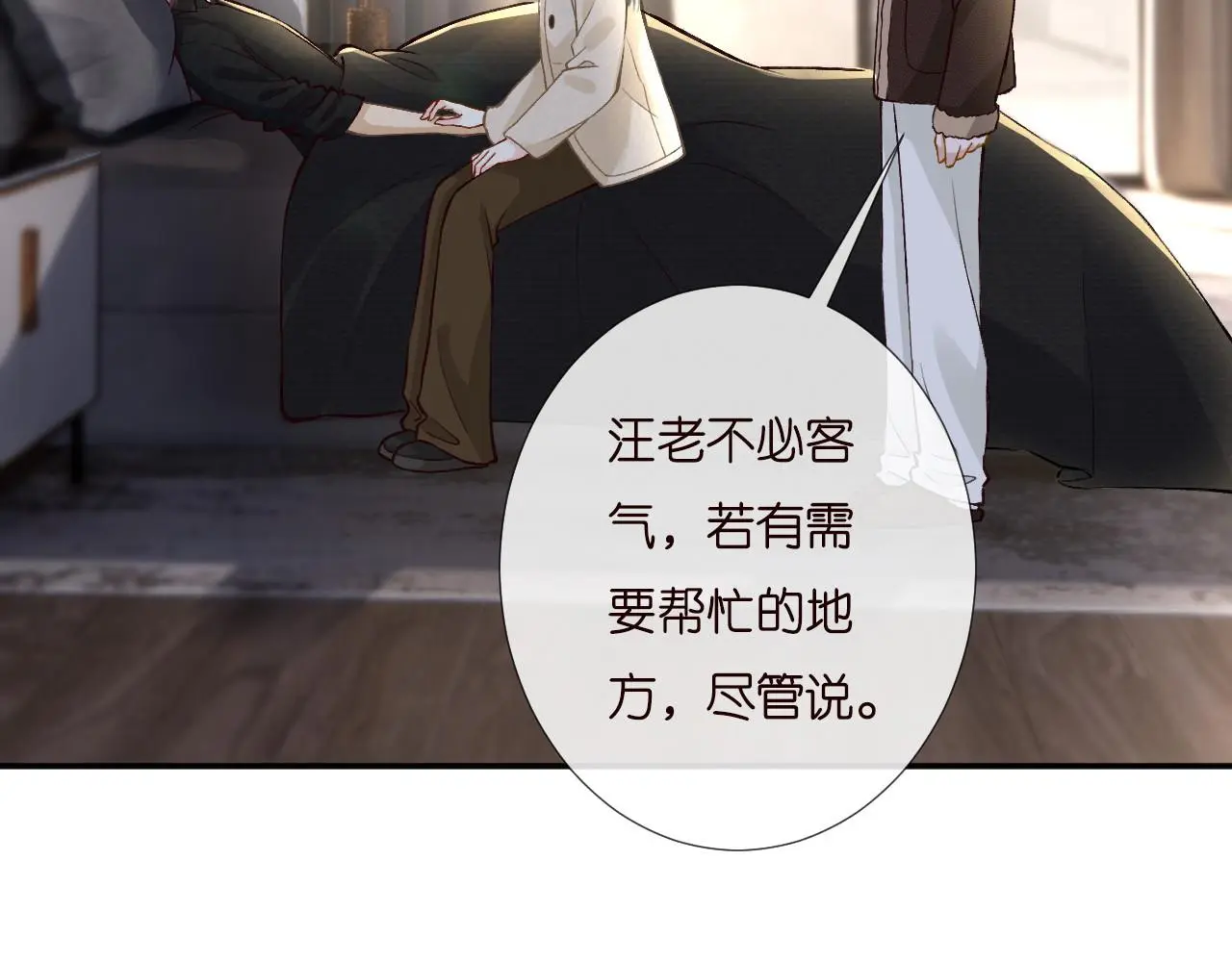 第256 神秘标记 第44页