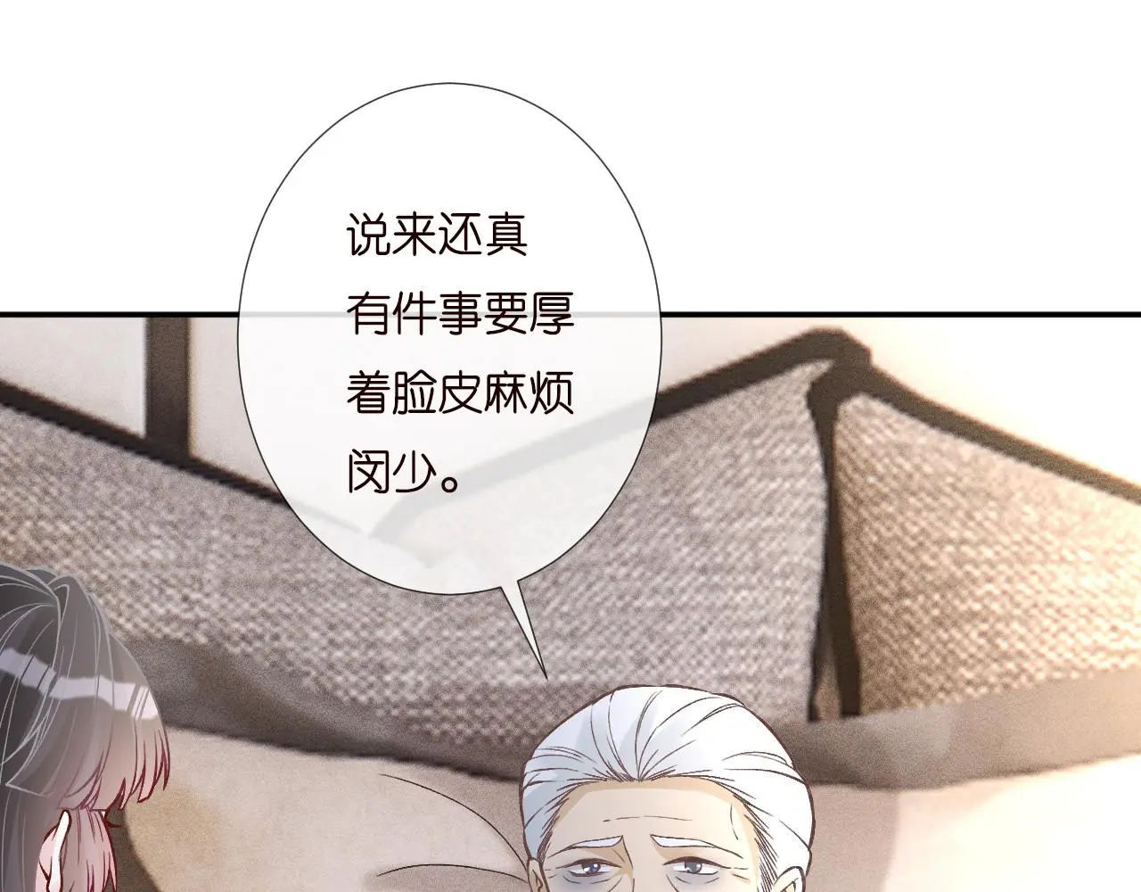 第256 神秘标记 第45页