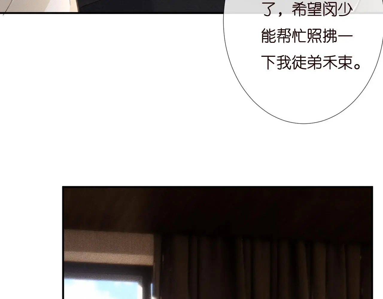 第256 神秘标记 第47页
