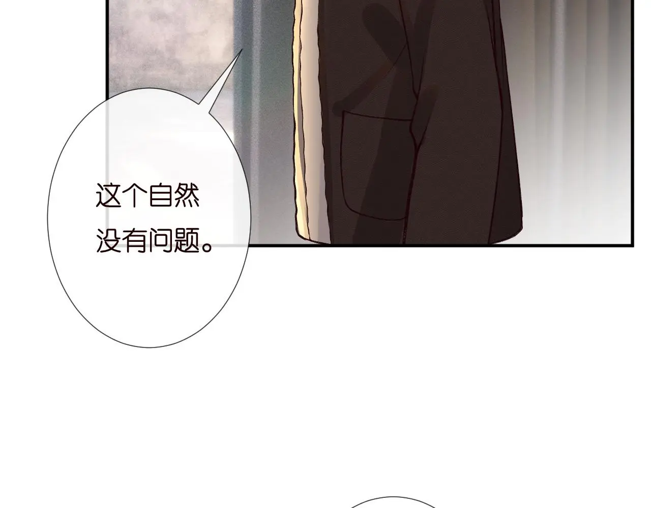 第256 神秘标记 第49页