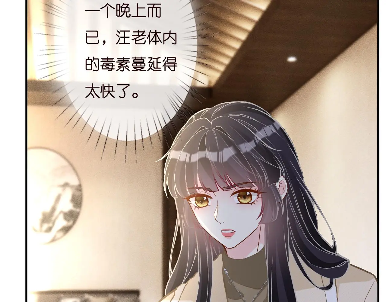 第256 神秘标记 第52页