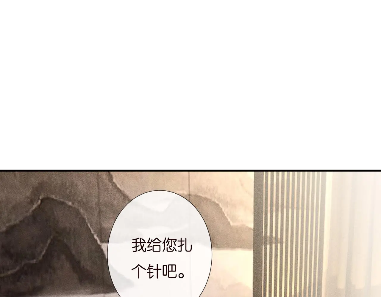 第256 神秘标记 第54页