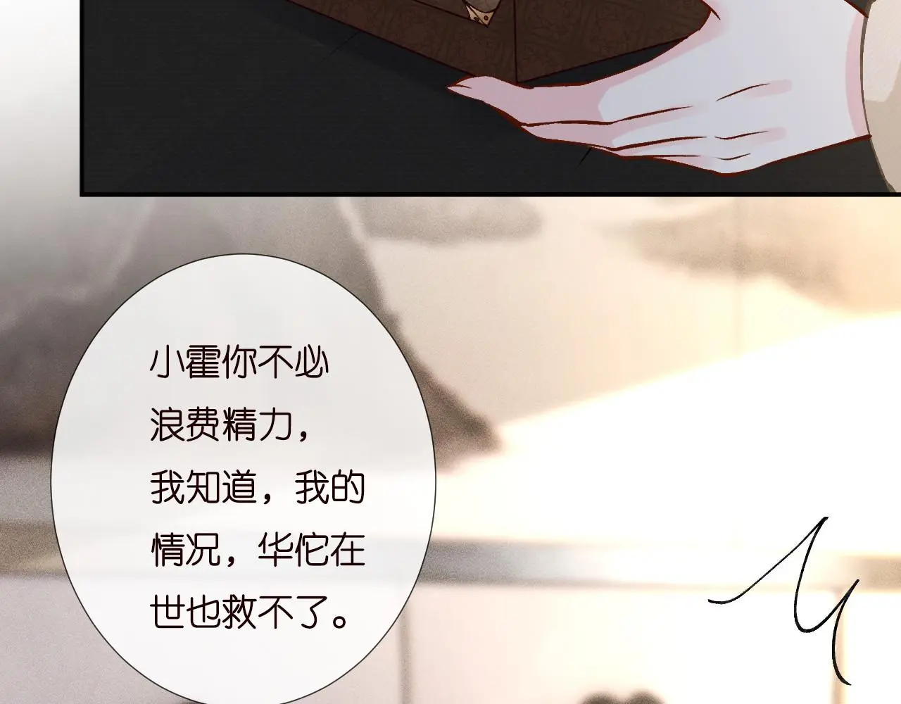 第256 神秘标记 第57页