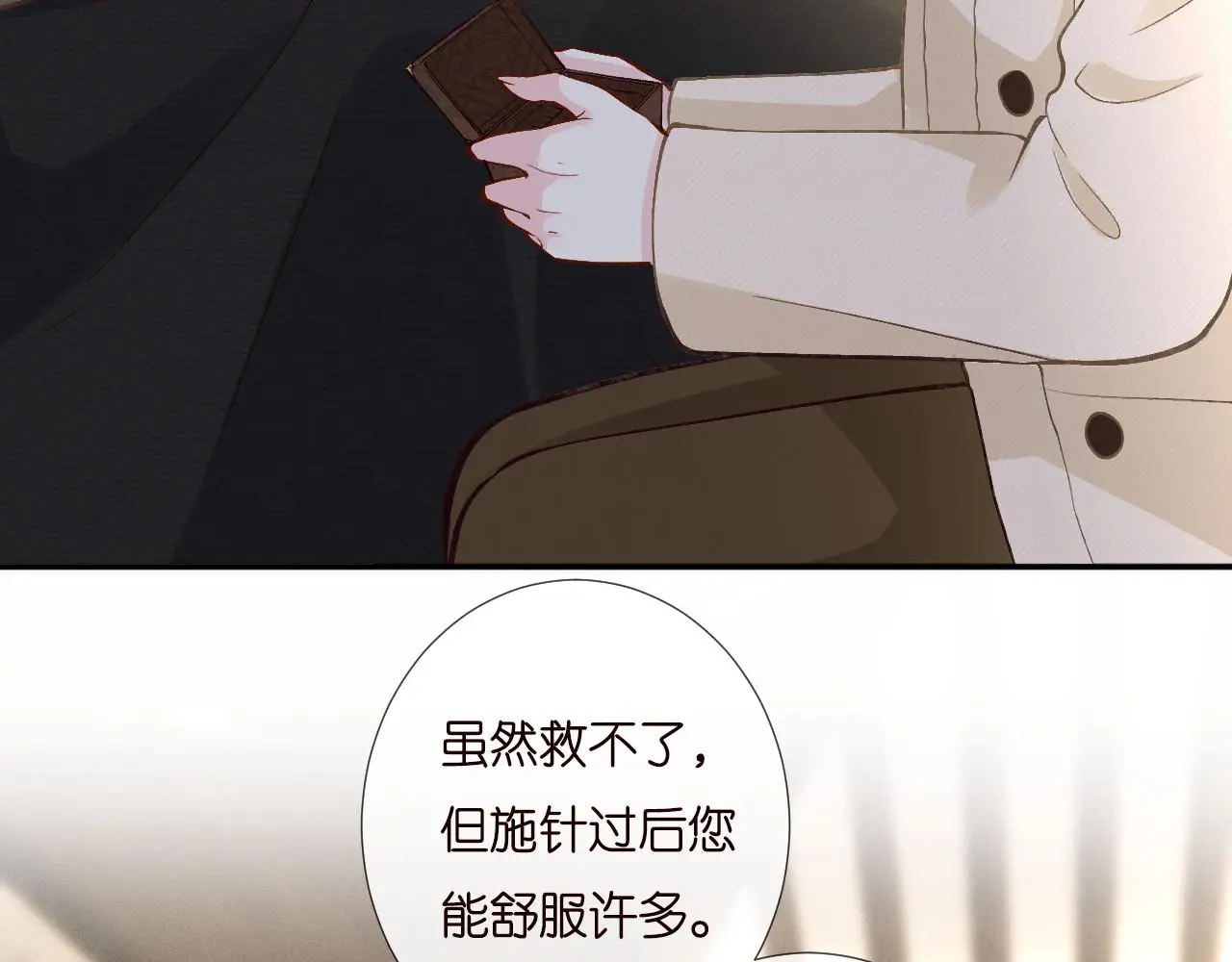 第256 神秘标记 第59页