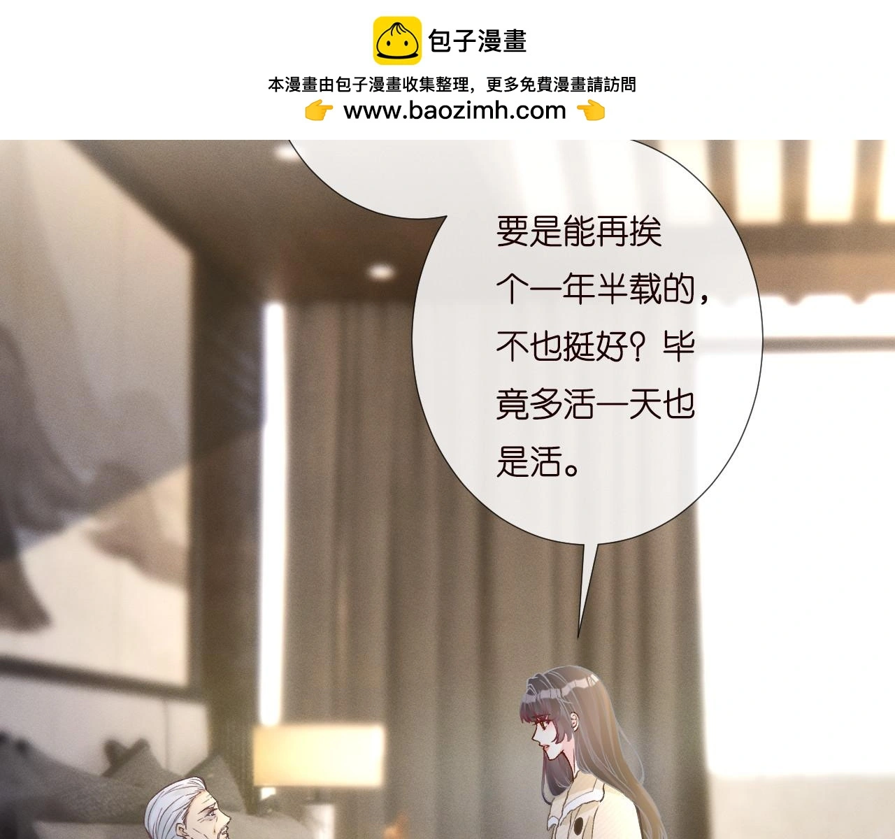 第256 神秘标记 第60页