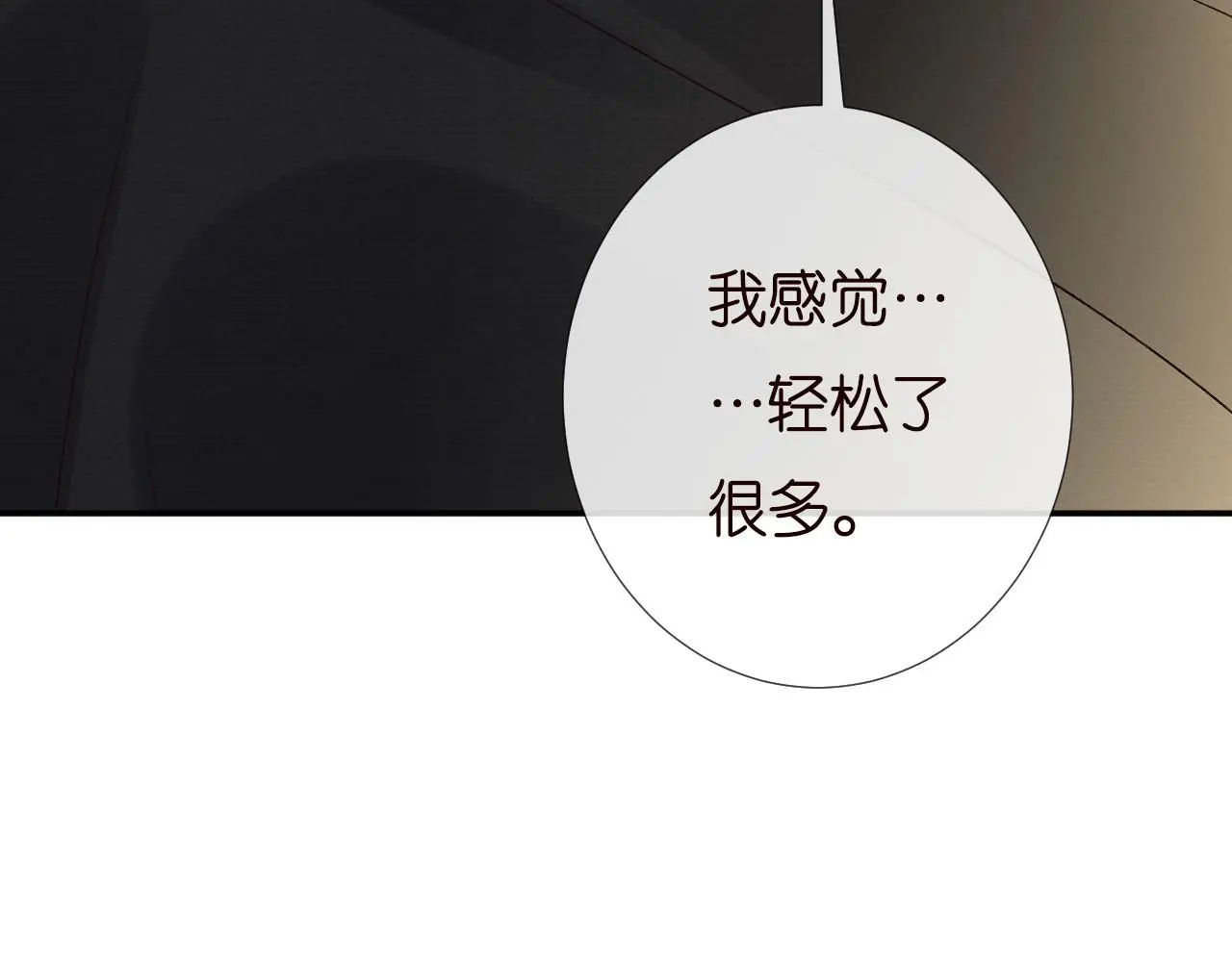 第256 神秘标记 第73页