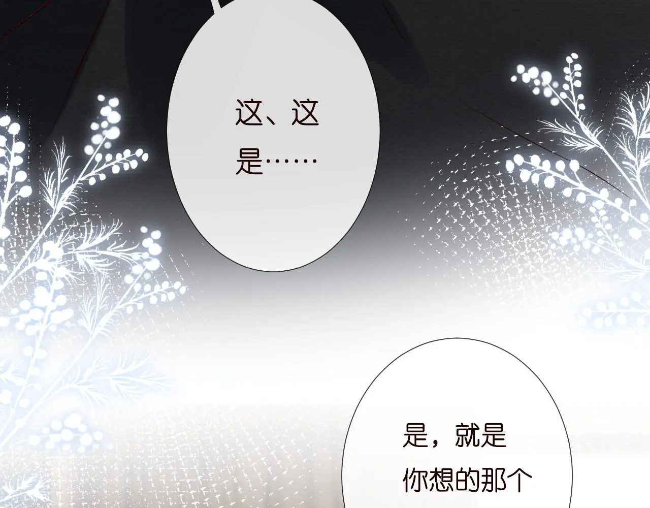 第256 神秘标记 第82页