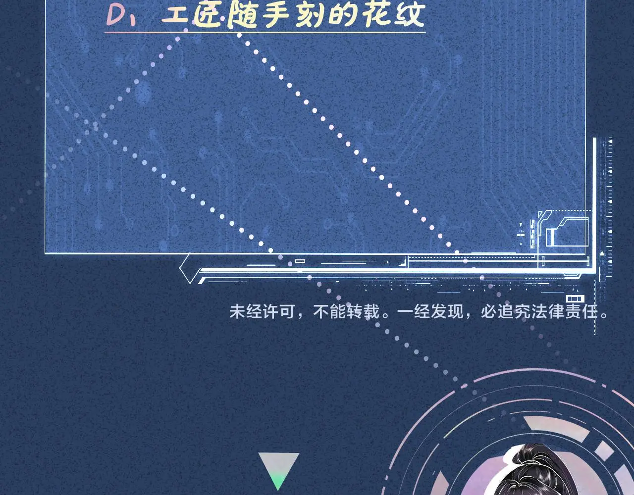 第256 神秘标记 第87页