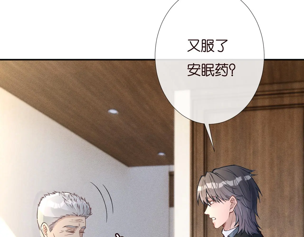 第255 油尽灯枯的脉象 第9页