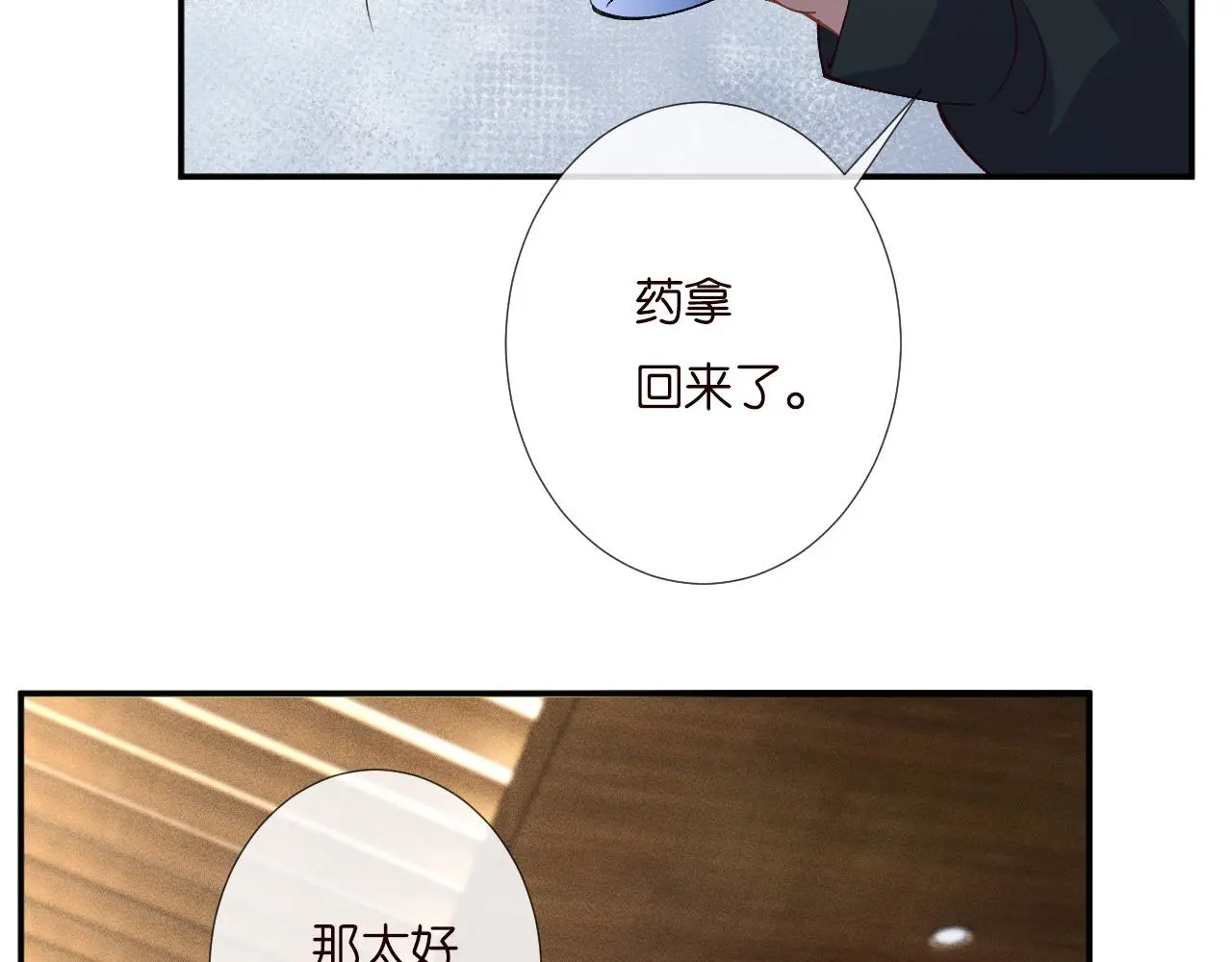 第255 油尽灯枯的脉象 第12页