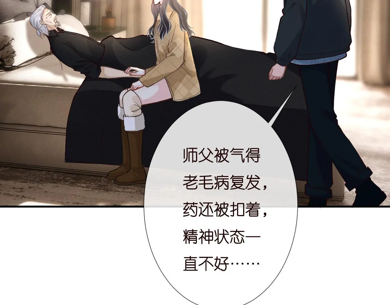 第255 油尽灯枯的脉象 第18页