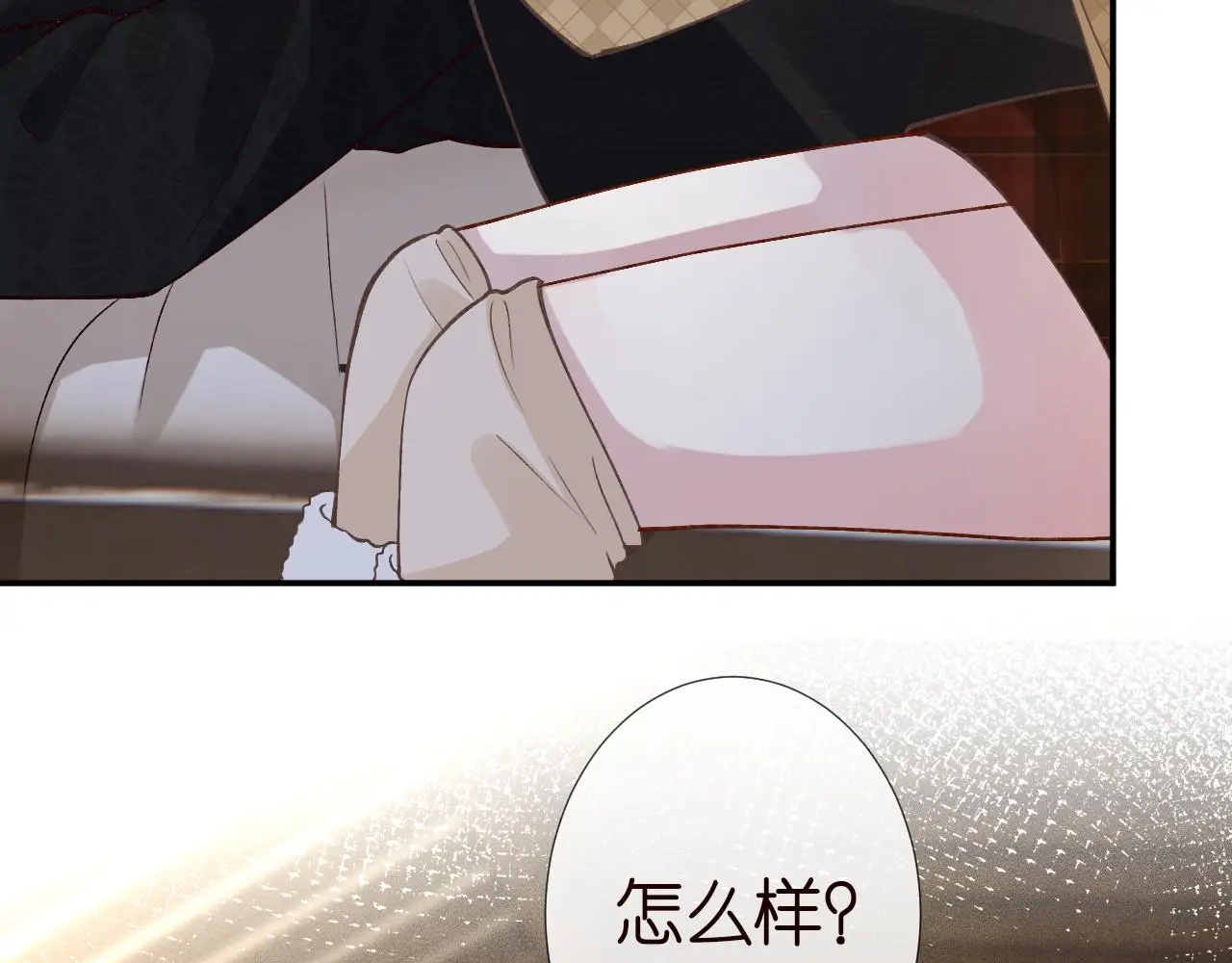第255 油尽灯枯的脉象 第20页