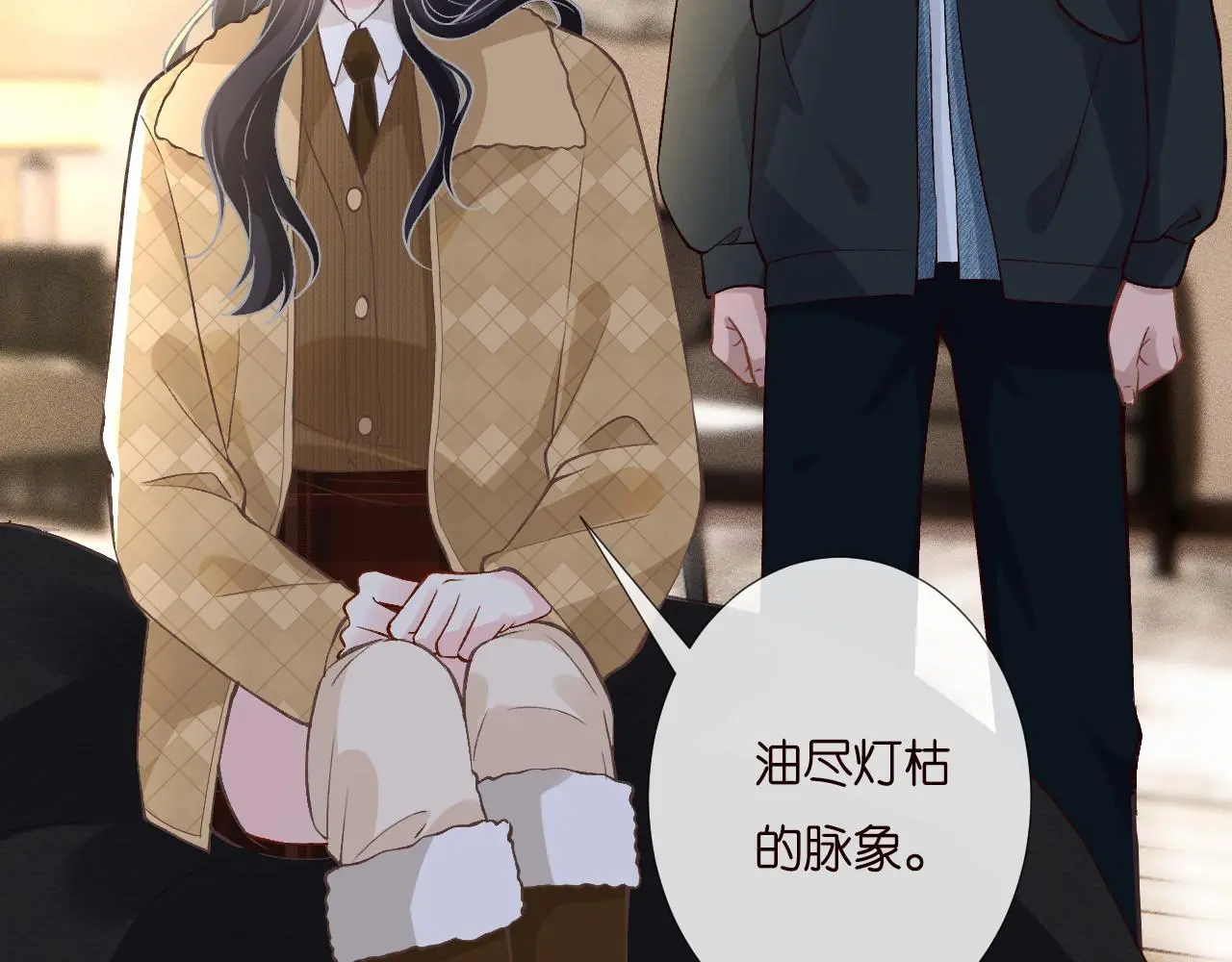 第255 油尽灯枯的脉象 第22页