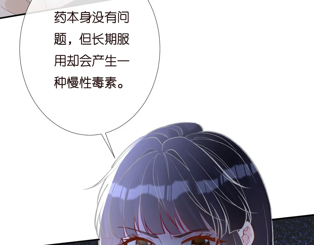 第255 油尽灯枯的脉象 第33页