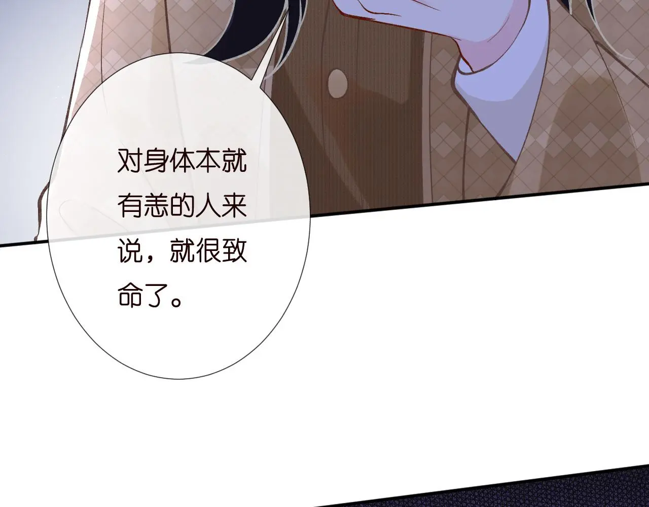 第255 油尽灯枯的脉象 第35页