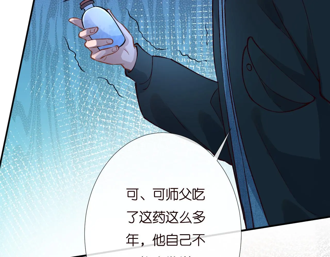 第255 油尽灯枯的脉象 第37页