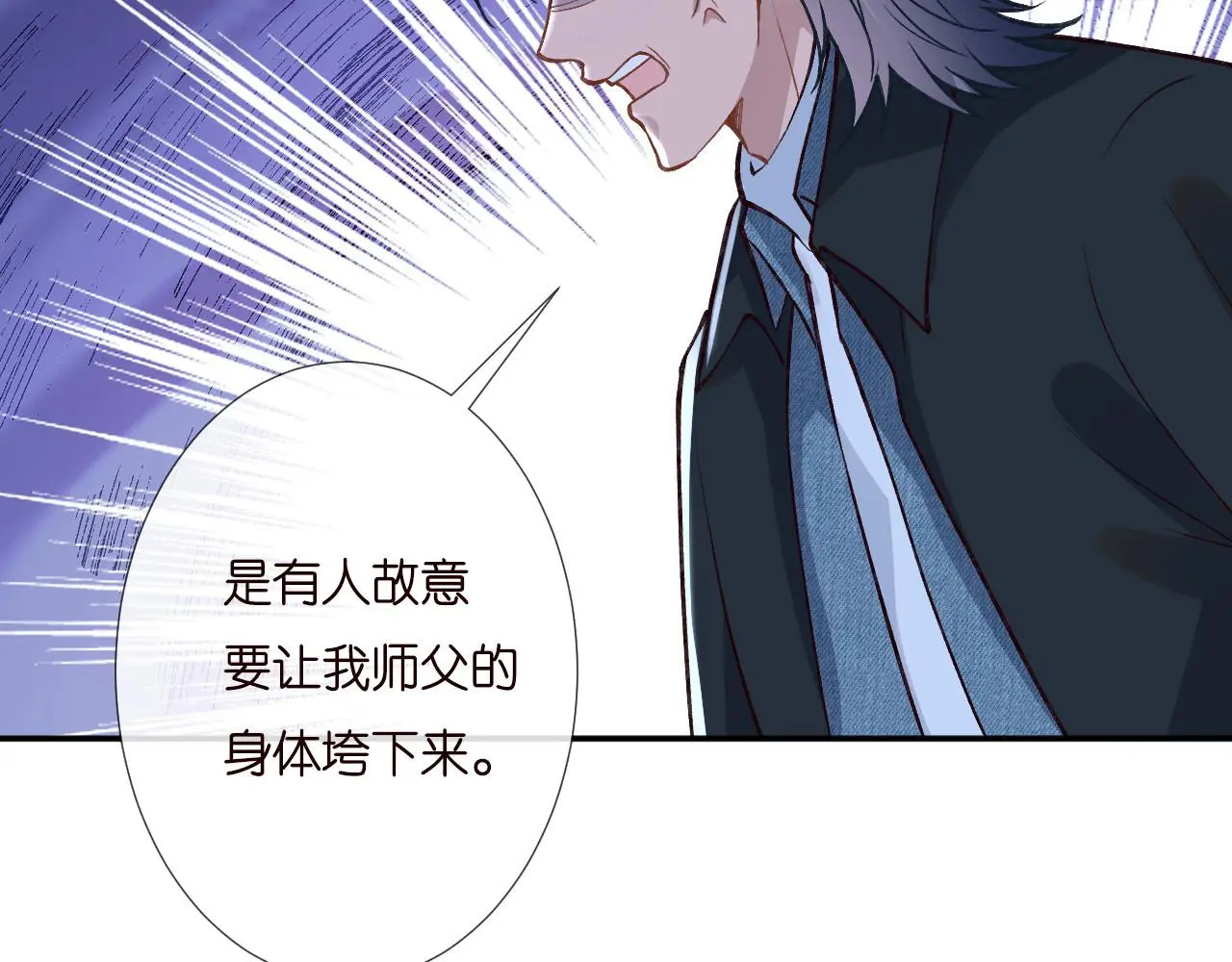 第255 油尽灯枯的脉象 第46页