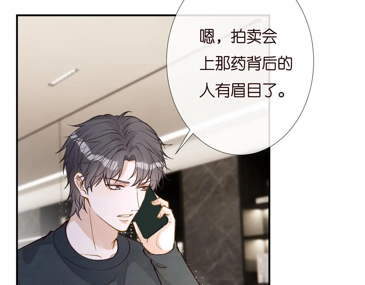 第255 油尽灯枯的脉象 第55页