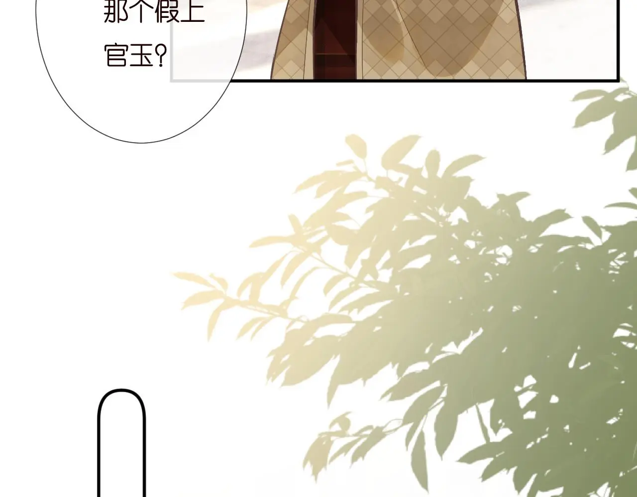 第255 油尽灯枯的脉象 第58页