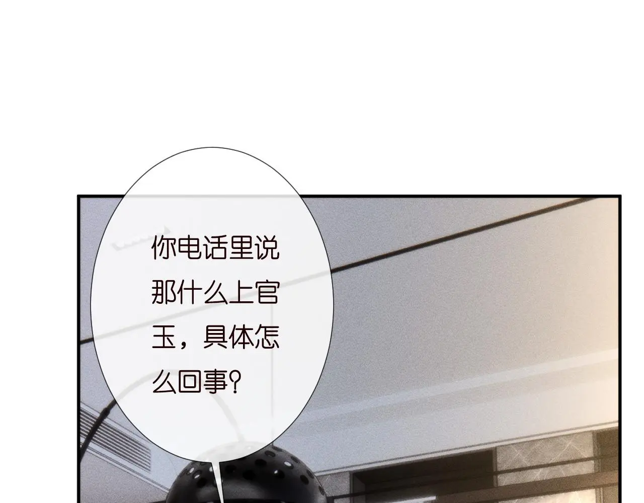 第255 油尽灯枯的脉象 第67页